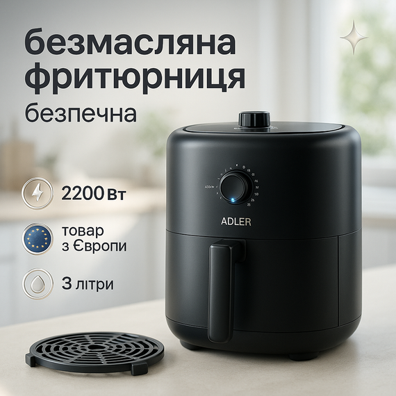 Фритюрниця для смаження у фритюрі Adler, Безмасляна фритюрниця з таймером для дому кухні ZO-34