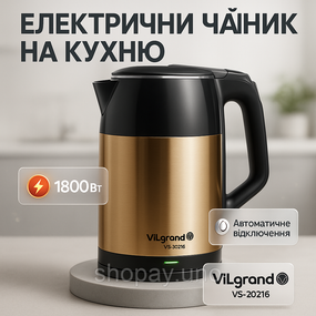 Красивый чайник кухонный, Беспроводной электрический чайник, Красивый электрочайник BF-57