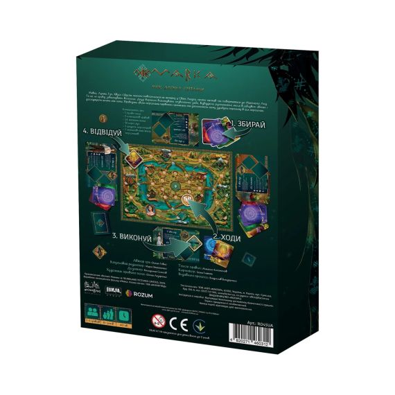 Настільна гра Мавка: Між двома світами | Зображення 9