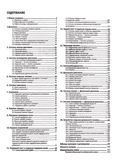 Peugeot 306. Руководство по ремонту | Зображення 4