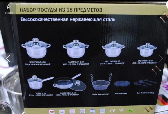 Набір посуду UNIQUE UN-5039 з нержавіючої сталі, 19 предметів, набір каструль | Зображення 2