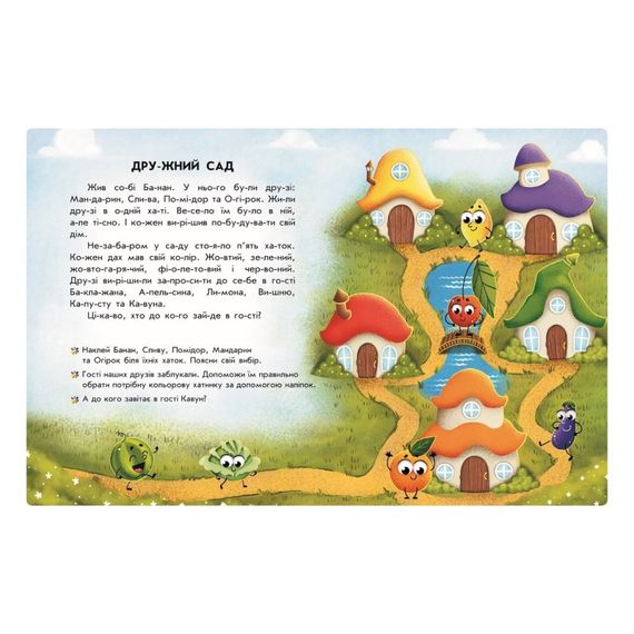 Читання з наклейками "Кольорові історії" 1496006, 7 історій по складах | Зображення 3