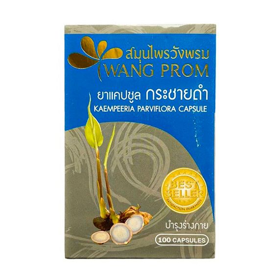 Комплекс для профілактики репродуктивної функції у чоловіків Wangprom Kaempferia Parviflora (Kra-chay-dam) Capsule 100 Caps | Зображення 1