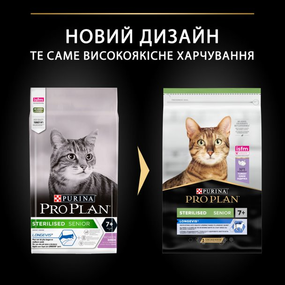 Сухой корм Purina Pro Plan Sterilised Senior 7+ для взрослых стерилизованных котов, с индейкой 10 кг