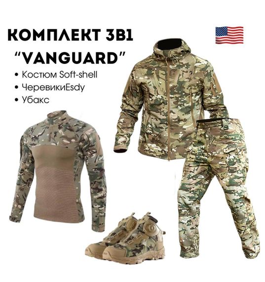 Комплект 3 в 1 Vanguard мультикам USA 🇺🇸 Костюм Софт Шел + Ботінки Esdy +убакс Esdy