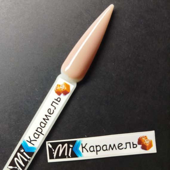 Наліпка на тіпсу (палітру) для бази Mi Cover Base Карамель (9 x 55 мм)