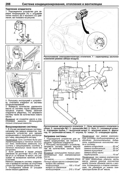 Hyundai H-1, Starex. Посібник з ремонту й експлуатації. Книга | Зображення 3
