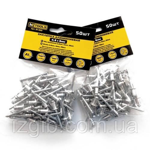 Заклепка алюмінієва HTOOLS 4 х 14 мм (50шт) 43В565