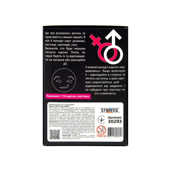 Настільна гра Strateg 18+ розважальна укр 30293 | Зображення 2