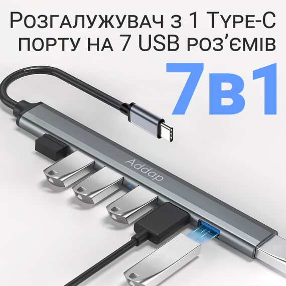 USB Type-C хаб, концентратор / разветвитель для ноутбука Addap UH-04С, на 7 портов USB, Gray (0287) | Зображення 4