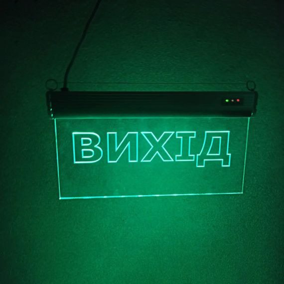 Світильник аварійний евакуаційний Вихід S503 ACRYLIC LED 3W GRAVING Ny95000488