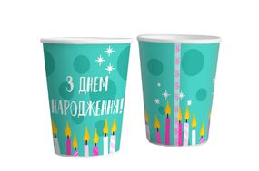Паперові стаканчики Твоя Забава "З Днем народження" 250мл 10 шт 12028