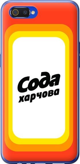 Чехол на Realme C2 Сода UA "5639u-1852-17620"
