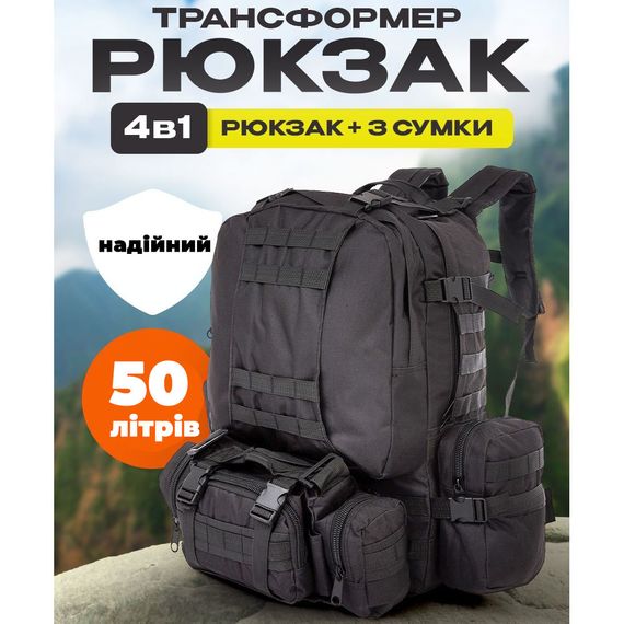 Місткий тактичний рюкзак, Рюкзак для військовослужбовців тактичні рюкзаки, Сумка через плече військова JP-73