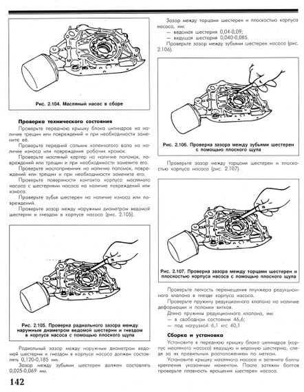 Hyundai Getz. Руководство по ремонту и эксплуатации. Книга | Зображення 5