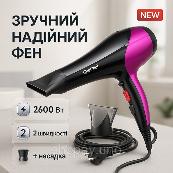 Фен с режимом регулировки температуры GM-1766, Современный фен для волос, Электрофен с насадками IA-44