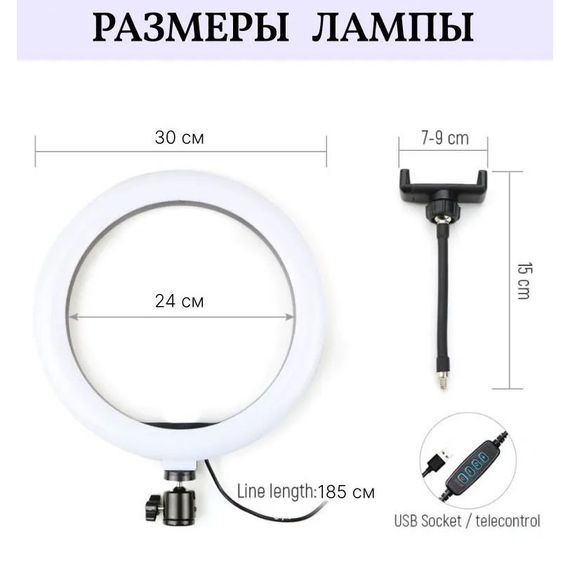 Свет для селфи 30, Портативная лампа для блогеров, Кольцевой свет видео Кольцевое свечение ZU-97 | Зображення 1