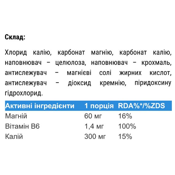 Витаминно-минеральный комплекс для спорта IronFlex Mg + B6 Potas 100 Tabs | Зображення 1