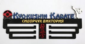 Медальниця карате, тейквондо, айкідо, іменна з поличкою, дерев'яна, тримач для медалей, медальниці