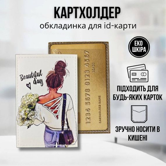 Обложка для ID-паспорта / прав / пластиковых карт Girl