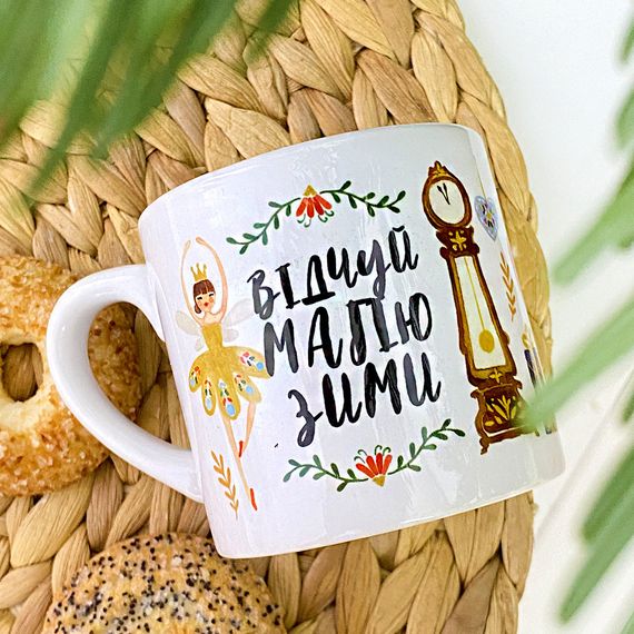 Чашка маленька Відчуй магію зими 170 мл (KRD_23NG022)