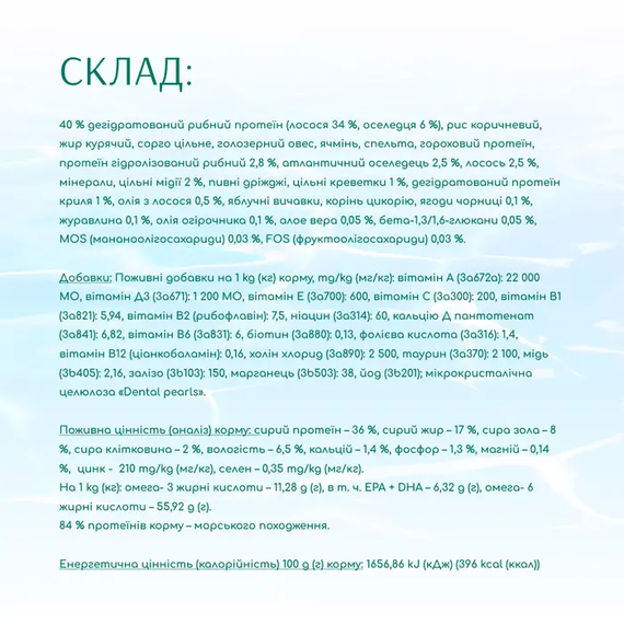 Сухий корм Optimeal Beauty Podium для дорослих котів, морепродукти 1.5кг | Зображення 7