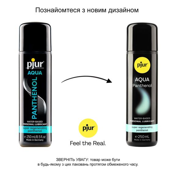 Змазка на водній основі pjur Aqua Panthenol 250 мл з пантенолом, догляд та зволоження | Зображення 2