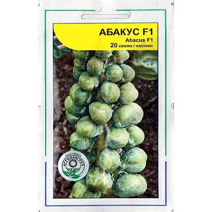 Капуста брюсельська Абакус 20 насінин Агропакгруп