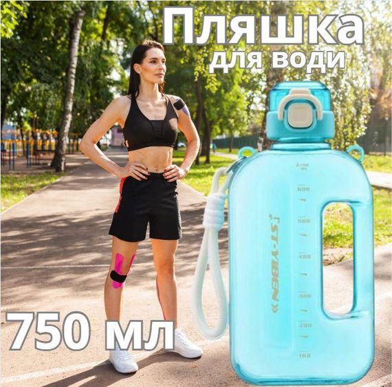 Спортивна пляшка ST-YIBEN (750 мл) — Еко-пластик BPA-free, Бірюзова | Зображення 2