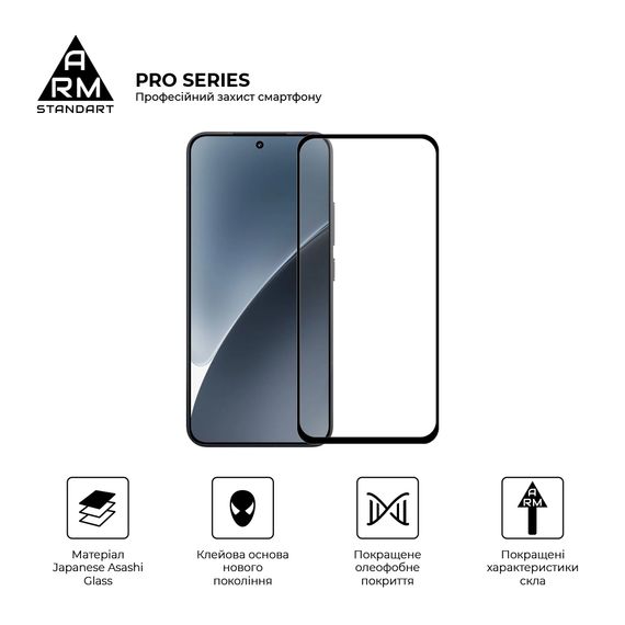 Скло захисне Armorstandart ArmorStandart Pro Xiaomi 15 Black (ARM82376) | Зображення 1