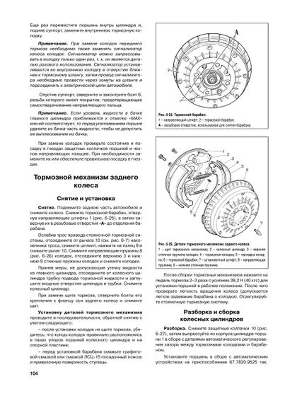 ВАЗ 2113, 2114, 2115. Руководство по ремонту. | Зображення 4