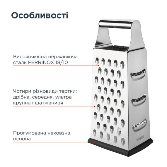 Тертка Vinzer VZ-50326 срібляста | Зображення 3