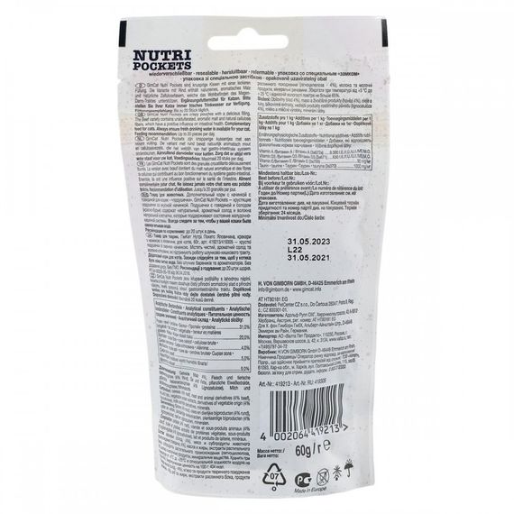Вітамінні ласощі GimCat Nutri Pockets для котів для виведення шерсті з яловичиною та солодом 60 г | Зображення 1