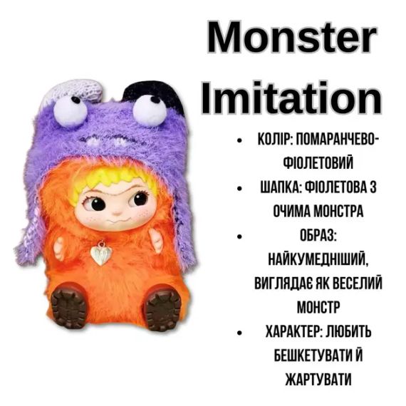 Колекційна м'яка іграшка-сюрприз Вакуку Wakuku 1 сезон у коробці 18см | Зображення 3