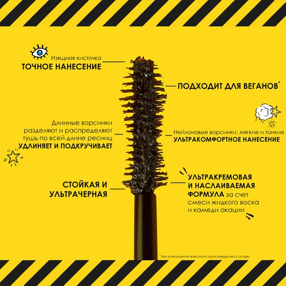 Туш для вій Sephora Size Up - Ultra Black (14 ml) | Зображення 1
