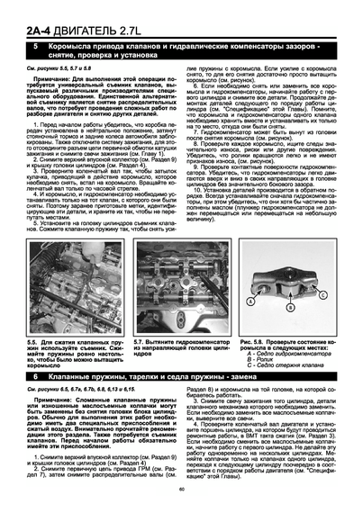 Chrysler LH series, Concorde, 300M, Dodge Intrepid. Посібник з ремонту та техобслуговування. Книга | Зображення 3