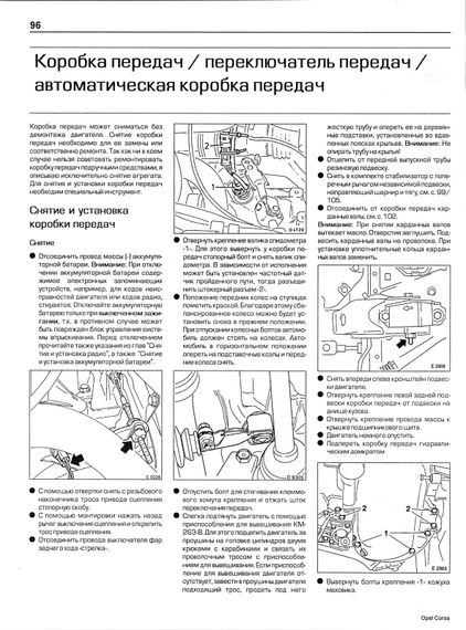 OPEL Corsa B, Combo, Tigra. Посібник з ремонту й техобслуговування. Книга | Зображення 5