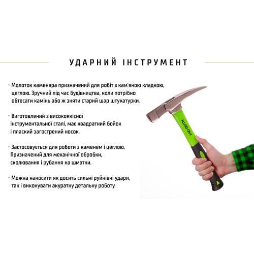 Молоток каменяра, ручка з фібергласу 500 гр (CH-180500) Alloid (CH-180500) | Зображення 2