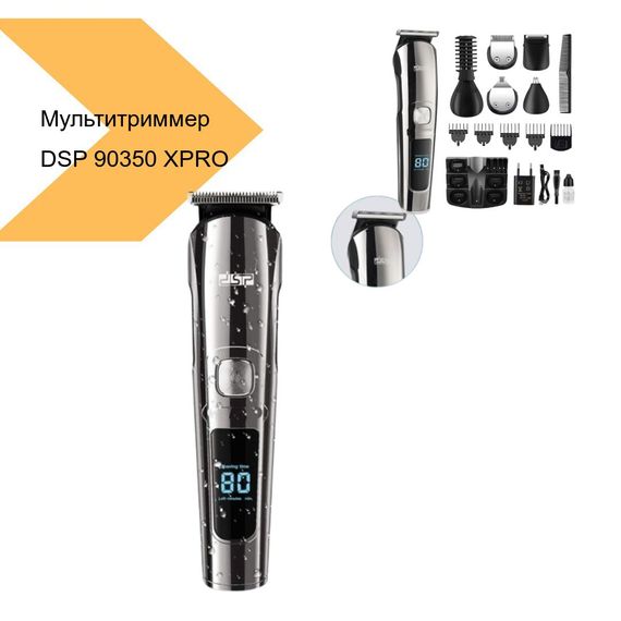 Мультитриммер DSP 90350 XPRO 11в1 чорний (43010-_644) | Зображення 1