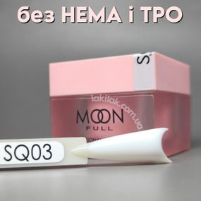 Гель для наращивания Moon Full Builder Gel №SQ03 молочний без HEMA та TPO, гіпоалергенний 30мл