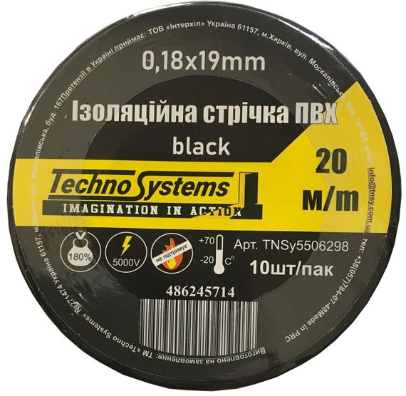 Лента изоляционная ПВХнг 0.18х19мм черная 20м Ny95506298 | Зображення 3