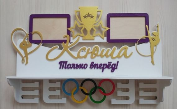 Медальниця для художньої гімнастики, іменна з поличкою, дерев'яна, тримач для медалей, медальниці