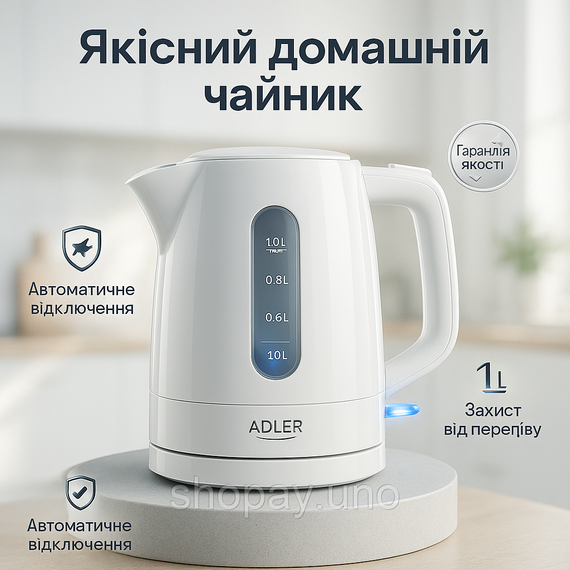 Електрочайник Adler AD 1л 2200Вт White