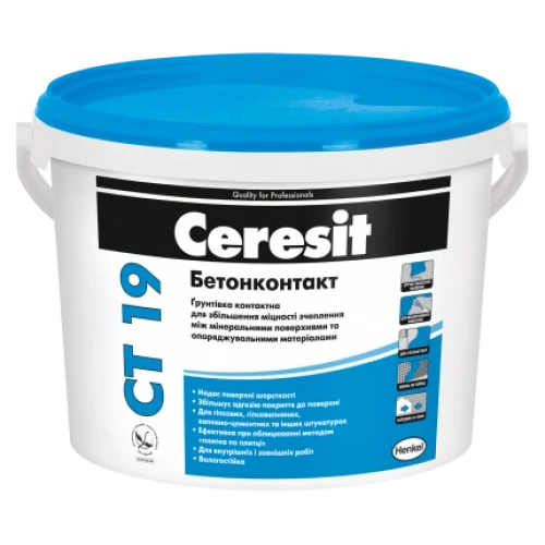 Ґрунтовка бетонконтакт Ceresit CT 19, адгезійна з кварцовим наповнювачем, 4,5 кг