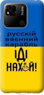 Чохол для Xiaomi Redmi 10A з пластику FCh_084132