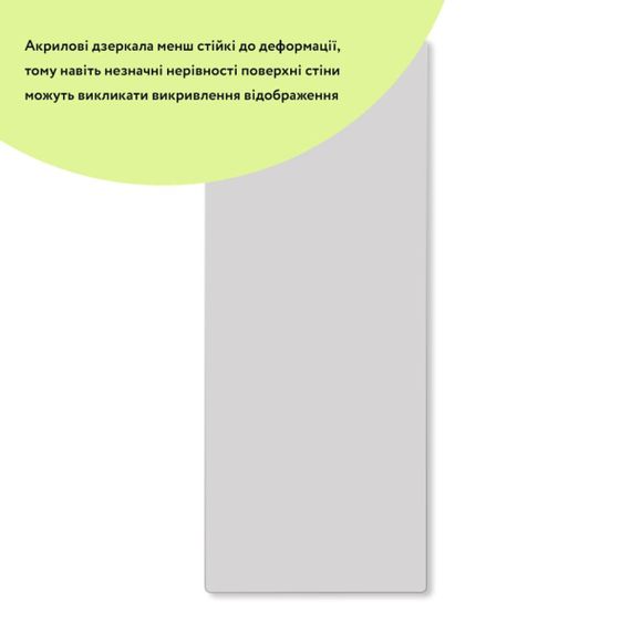 Дзеркало акрилове самоклеюче 400*1000мм*2мм SW-00001597 | Зображення 1
