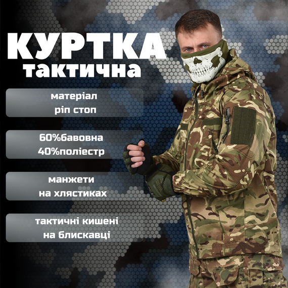Куртка мультикам тактическая весна лето под шеврон с капюшоном | Зображення 1