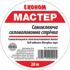 Серпянка Эконом 50мм*20м (60 шт/ящ)