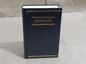 ктор Книги СВ'ЯЧОГО ПИСЕННЯ ВИТХОГО І НОВОГО ЗАВІТА 2002
