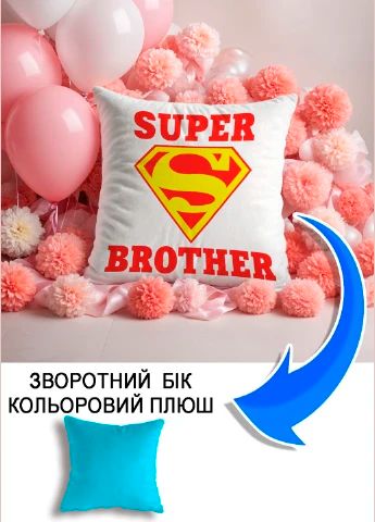 Подушка плюшева Мерч Крафт Дизайн з принтом Супер брат блакитний плюш квадратна 33х33 см